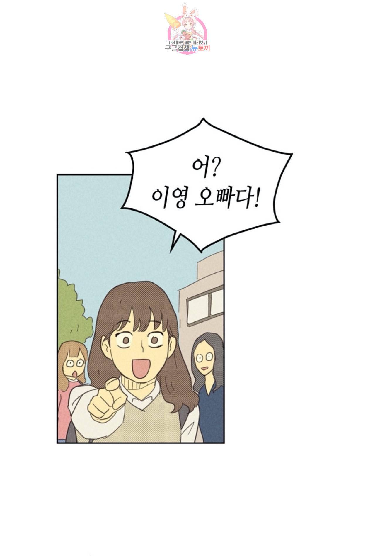 온 오어 오프 48화 2