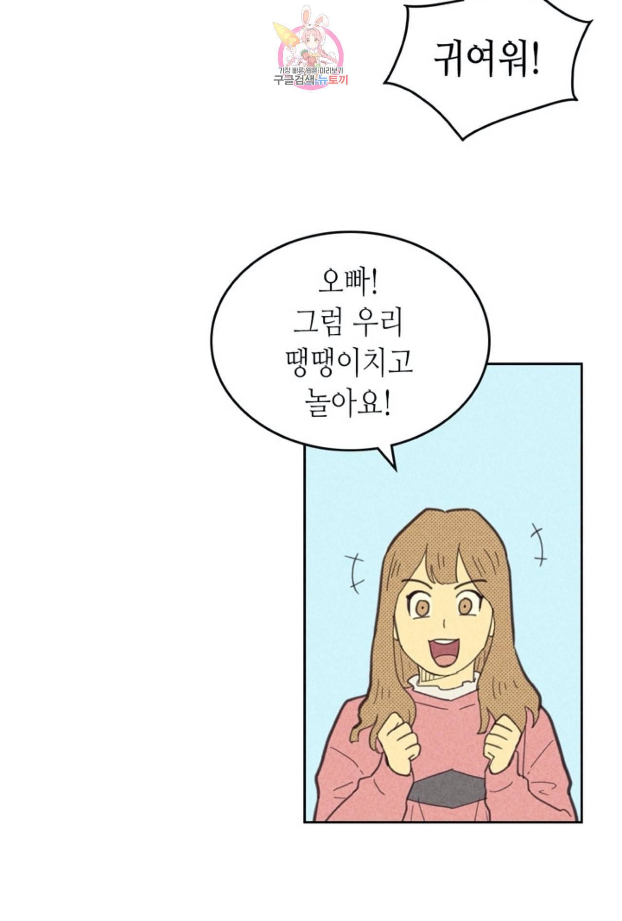 온 오어 오프 48화 8