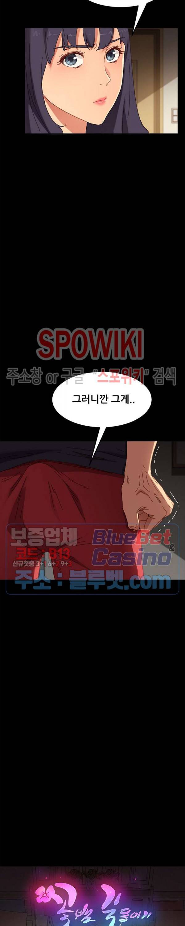 달콤한 동거 35화 2