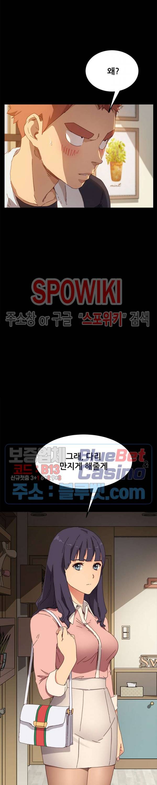 달콤한 동거 35화 7