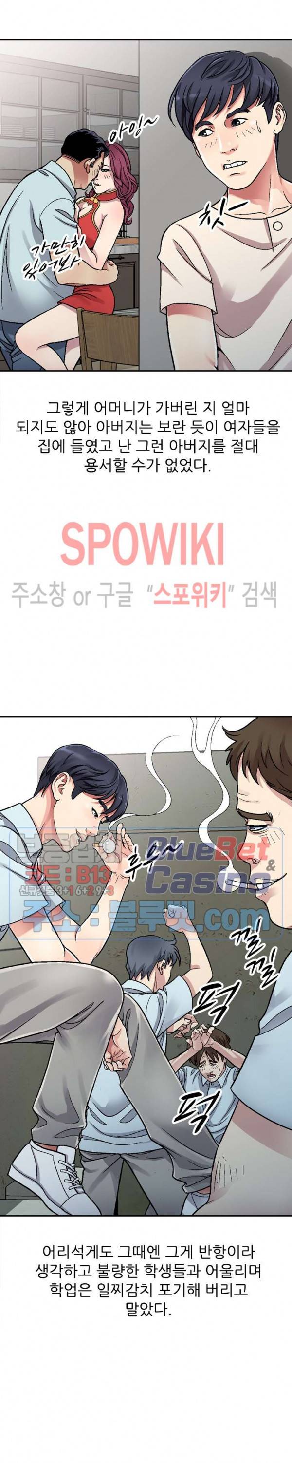착한 여동생 1화 2