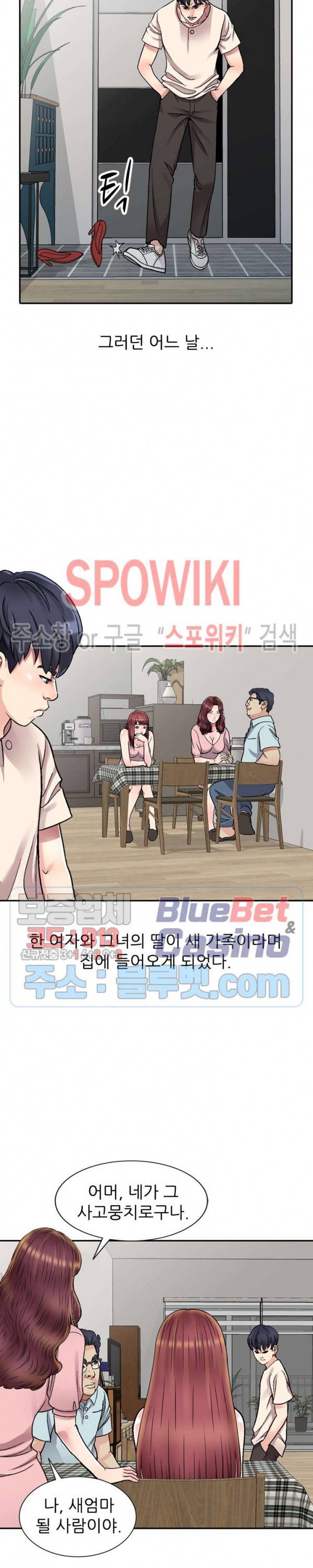 착한 여동생 1화 4