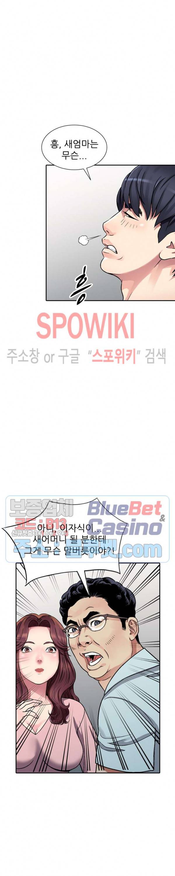 착한 여동생 1화 5