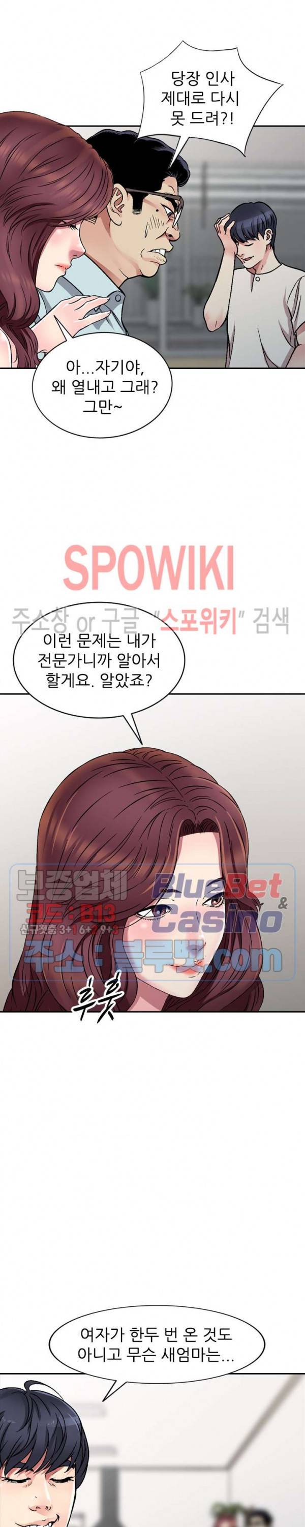 착한 여동생 1화 6