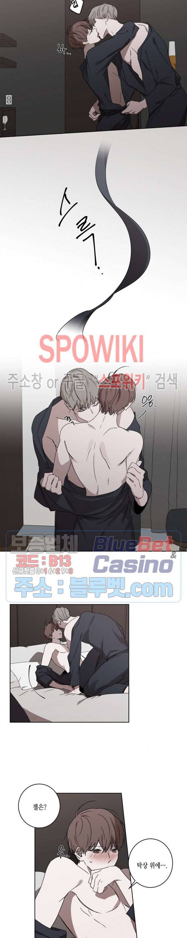 홀딩룸(Holding Room) 4화 2