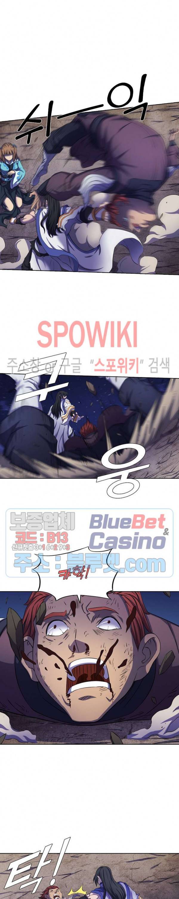 절세무신 99화 2