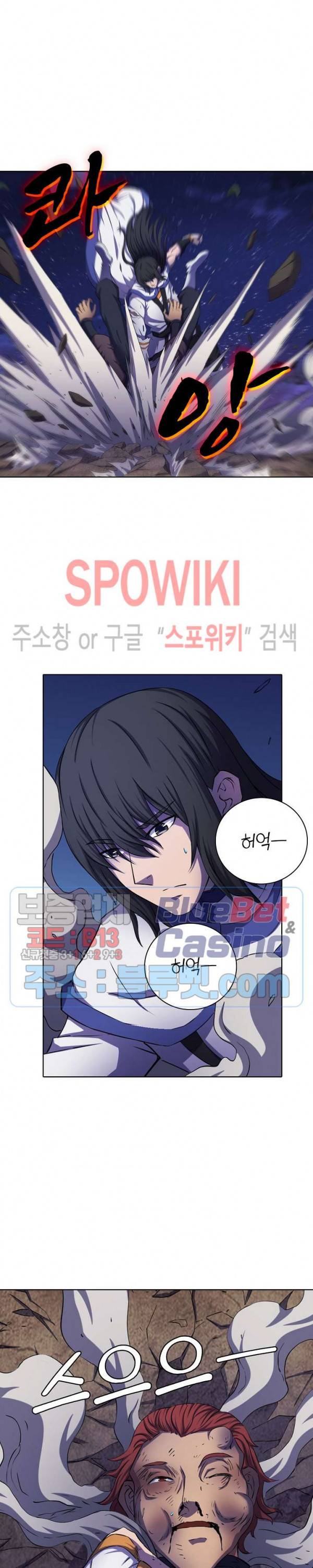 절세무신 99화 5