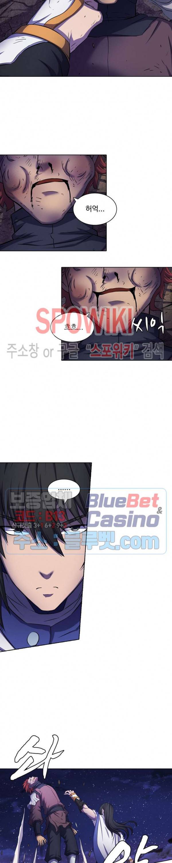 절세무신 99화 6