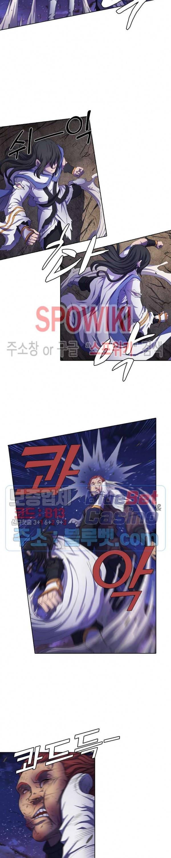 절세무신 99화 7
