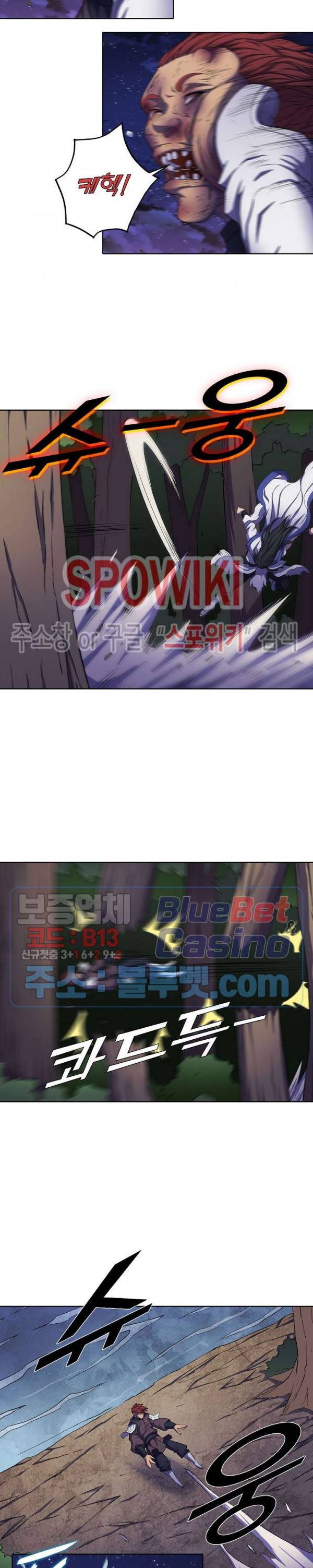 절세무신 99화 8