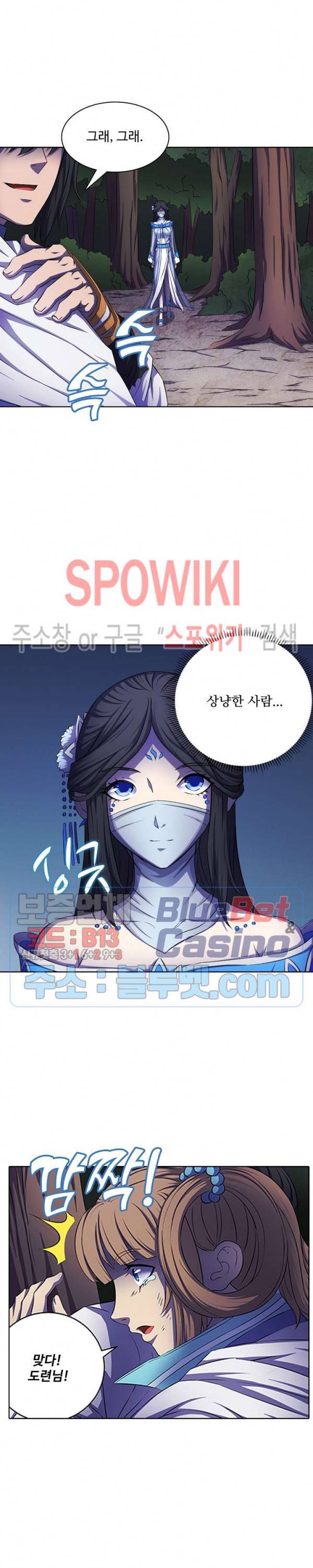 절세무신 99화 11