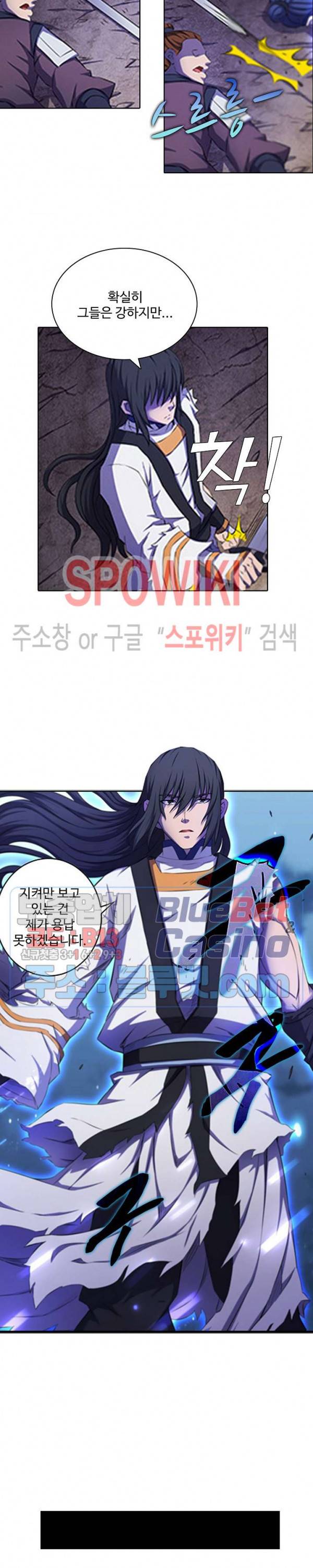 절세무신 99화 14