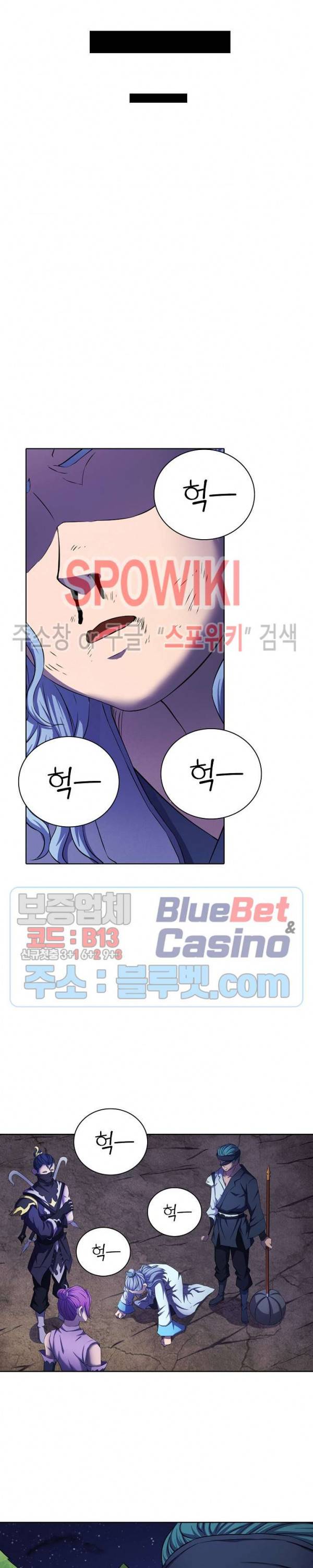 절세무신 99화 15
