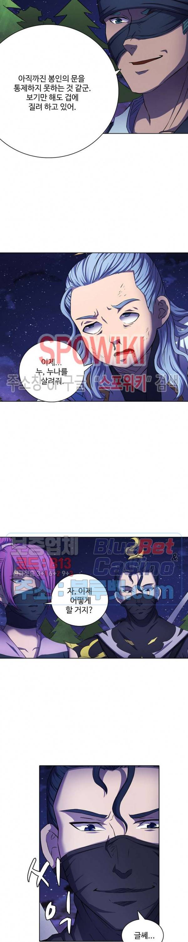 절세무신 99화 16