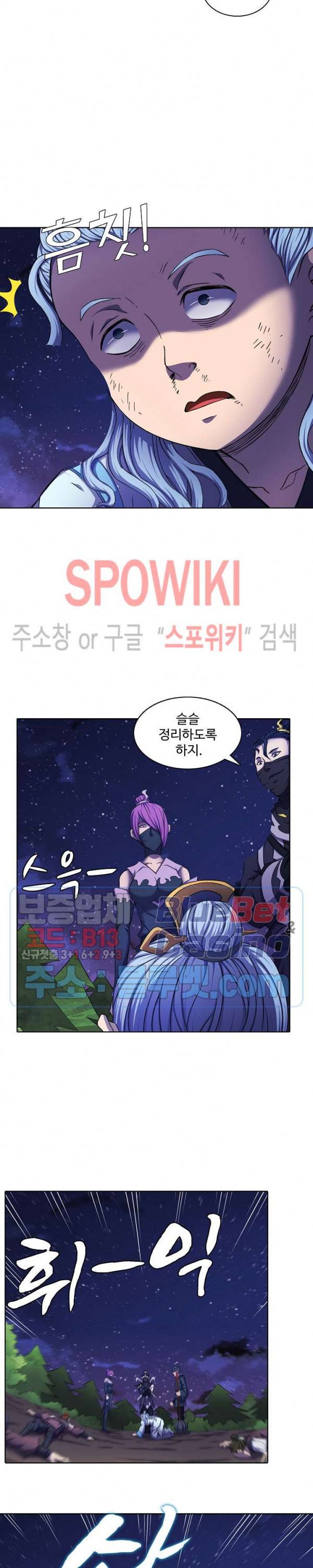 절세무신 99화 17