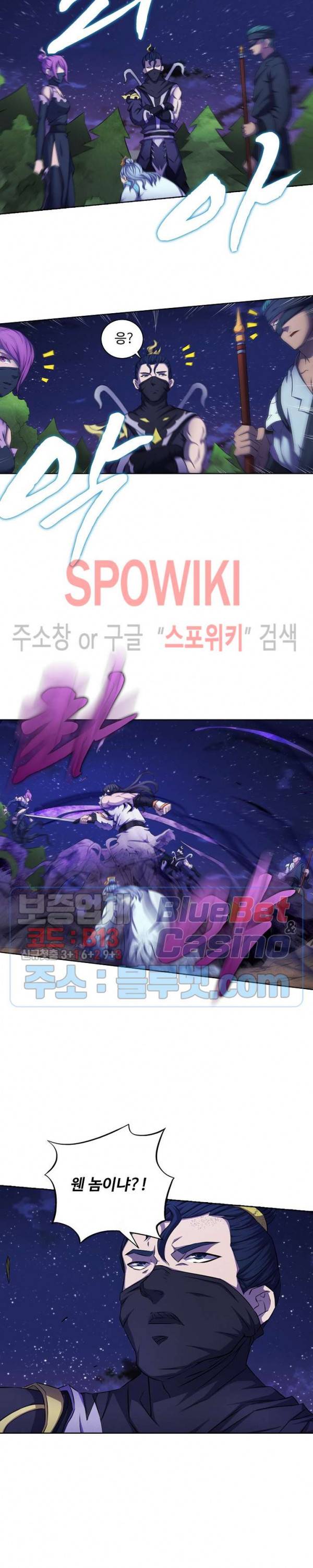 절세무신 99화 18