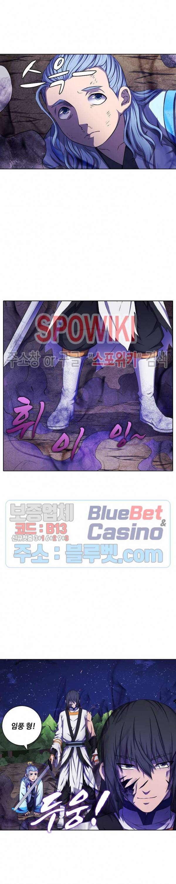 절세무신 99화 19