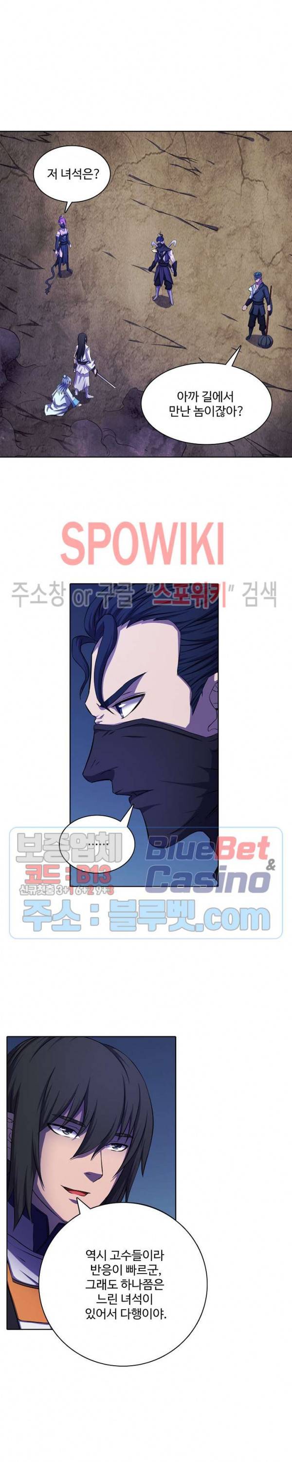 절세무신 99화 20