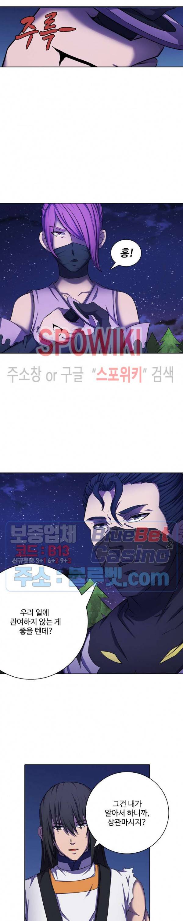 절세무신 99화 21