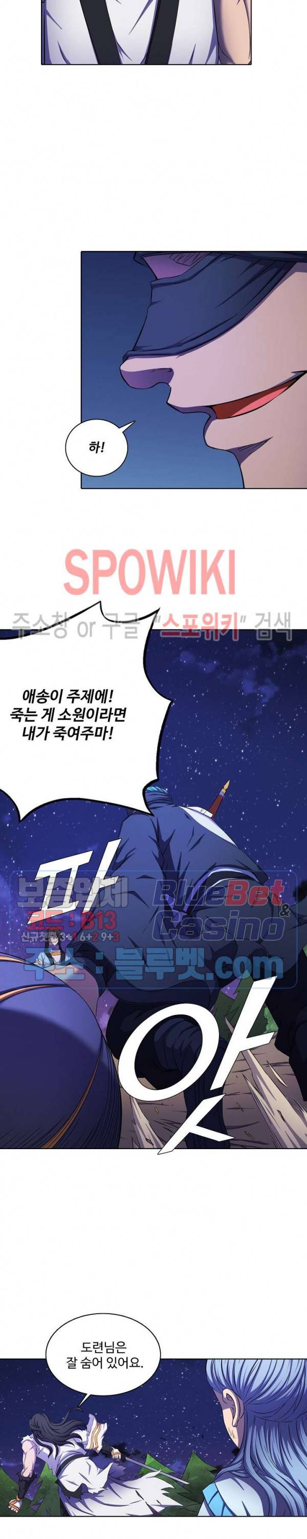 절세무신 99화 22