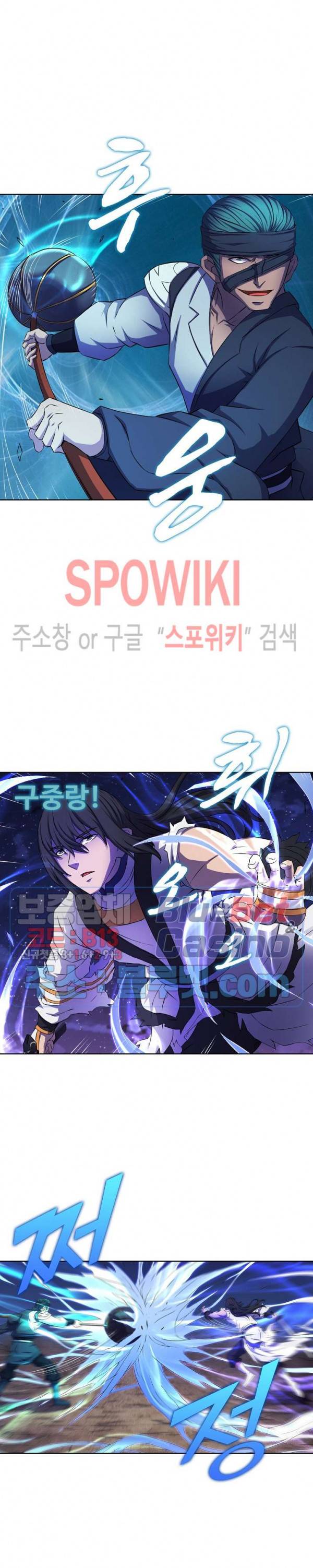 절세무신 99화 23