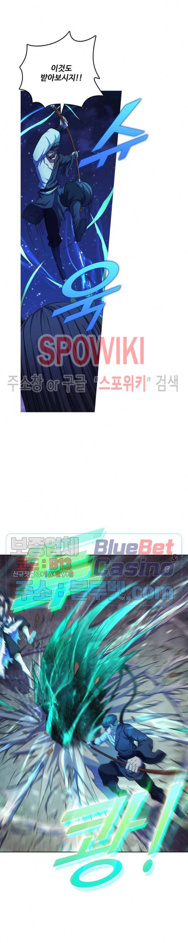 절세무신 99화 25