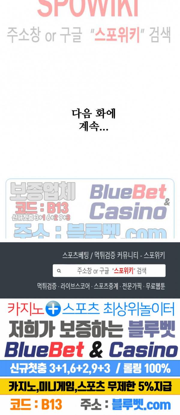 절세무신 99화 26