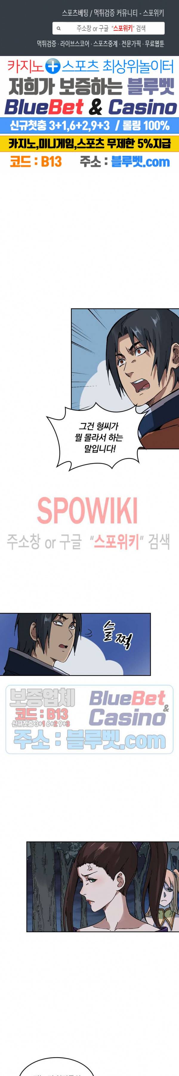 만계선종 225화 1