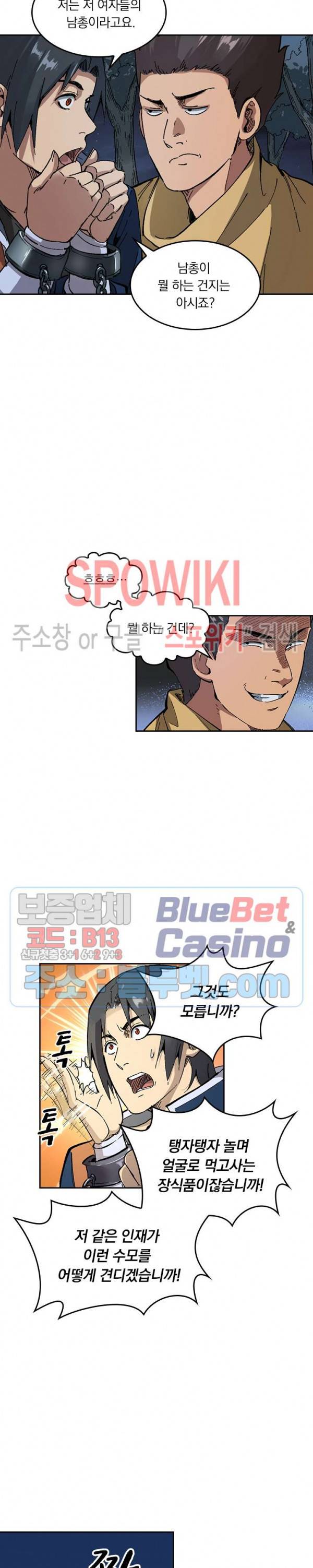 만계선종 225화 2