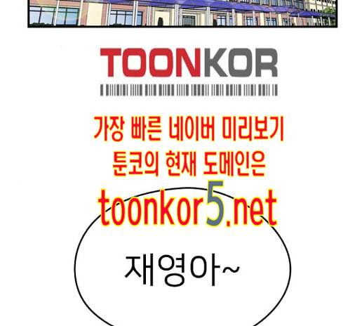 이것도 친구라고 146화 2