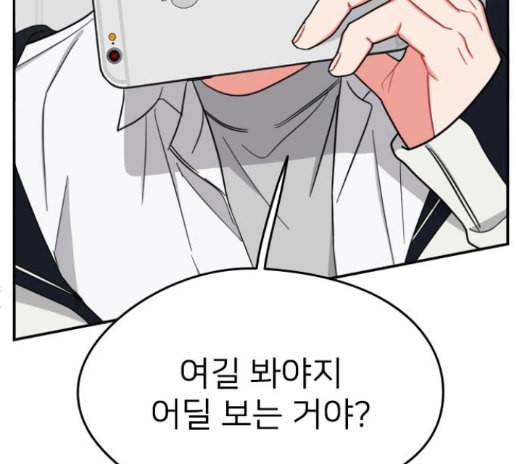 이것도 친구라고 146화 4