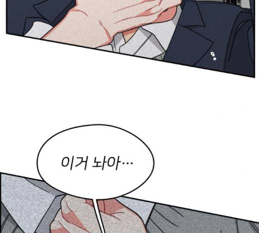 이것도 친구라고 146화 6