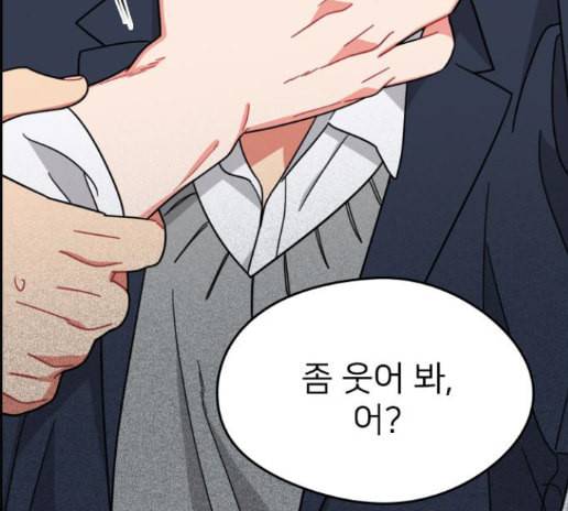 이것도 친구라고 146화 8