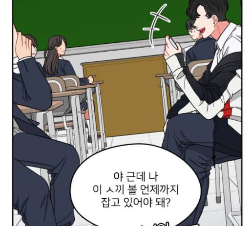 이것도 친구라고 146화 10