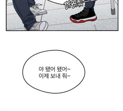 이것도 친구라고 146화 11
