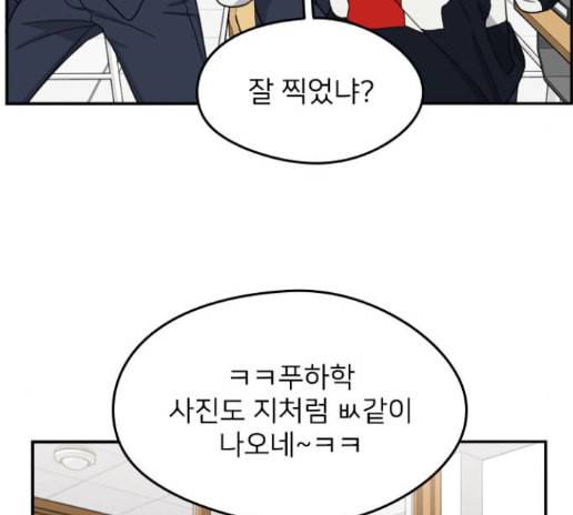 이것도 친구라고 146화 13