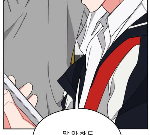 이것도 친구라고 146화 17