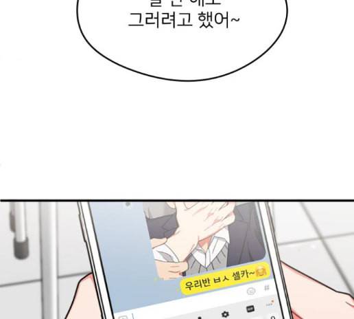 이것도 친구라고 146화 18