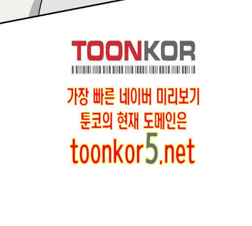 이것도 친구라고 146화 20