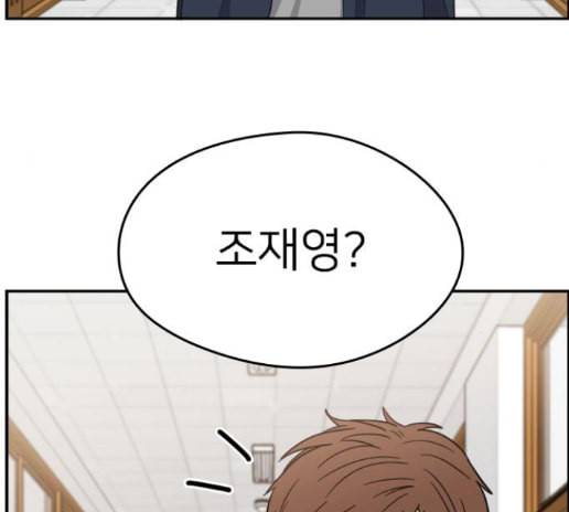 이것도 친구라고 146화 22