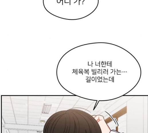 이것도 친구라고 146화 27