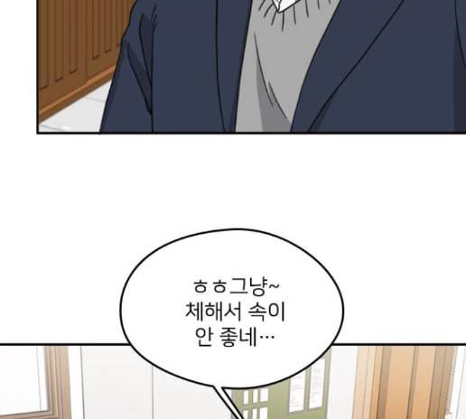 이것도 친구라고 146화 31