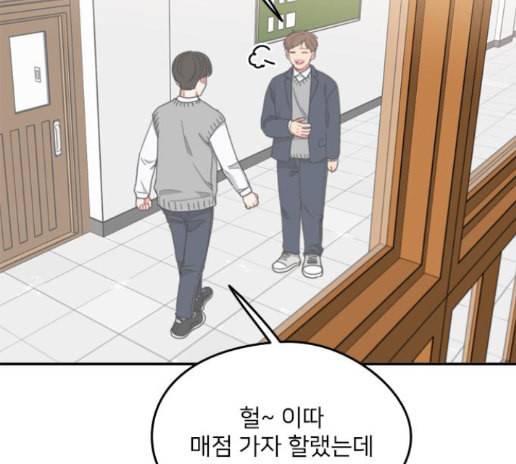 이것도 친구라고 146화 32
