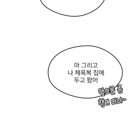 이것도 친구라고 146화 33