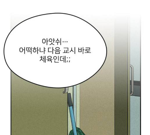 이것도 친구라고 146화 34