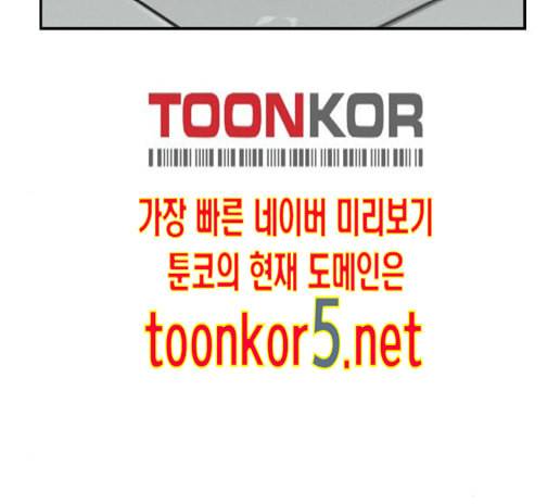 이것도 친구라고 146화 36