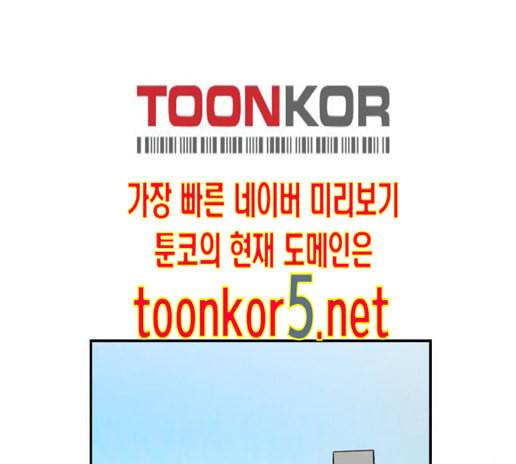 이것도 친구라고 146화 38
