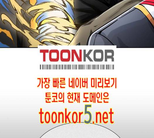 신의 탑 3부 68화 3