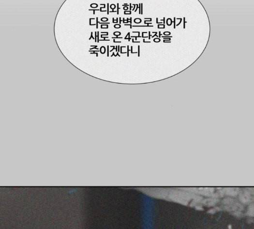 신의 탑 3부 68화 4