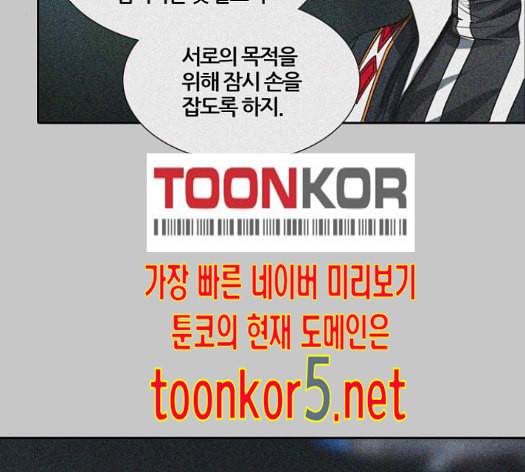 신의 탑 3부 68화 8